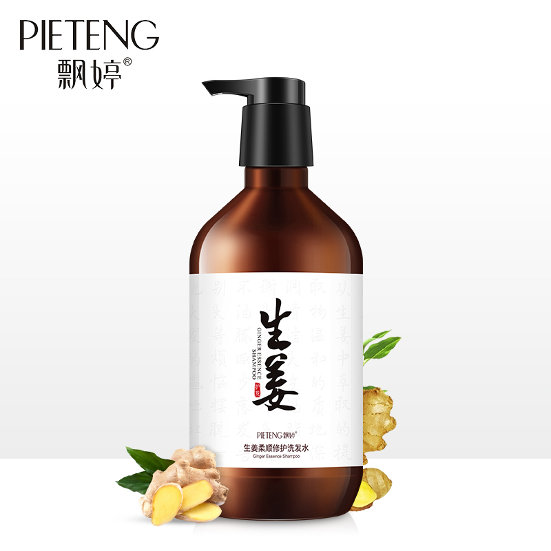 【拍3件】生姜防脱发洗发水