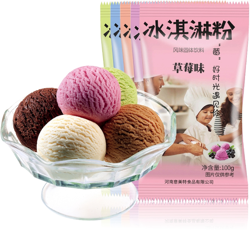 稳定签到！送打蛋器+挖球器！冰淇淋粉4袋