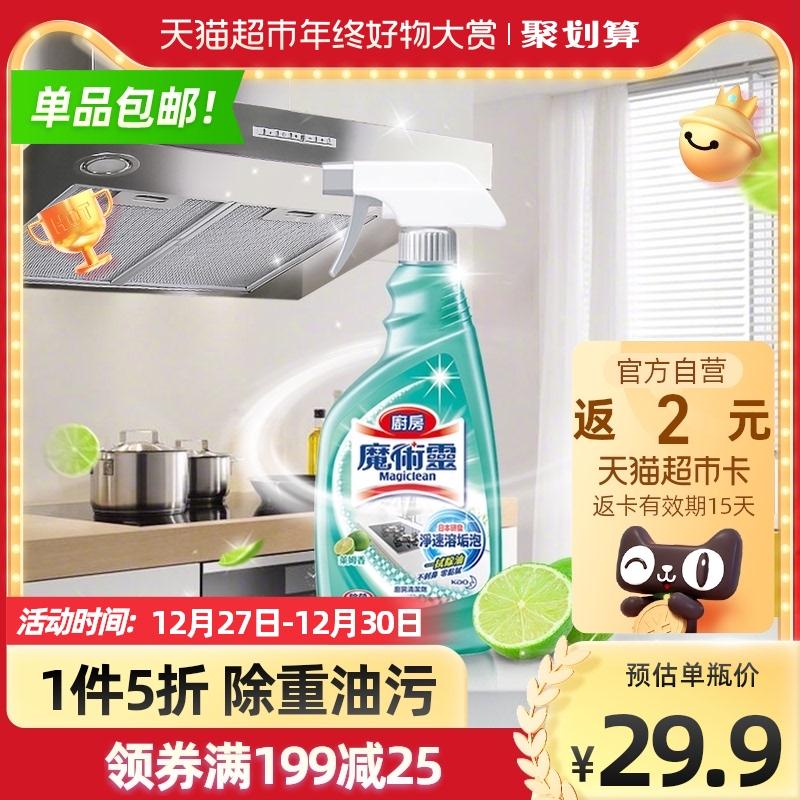 花王油烟机泡沫清洗剂500ml