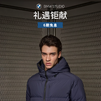京东 BMWSTUDIO 双旦礼遇季 同价双11 六期免息