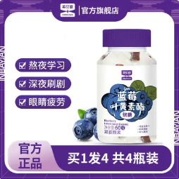 59元包邮！英贝健DHA蓝莓叶黄素酯软糖60g*4