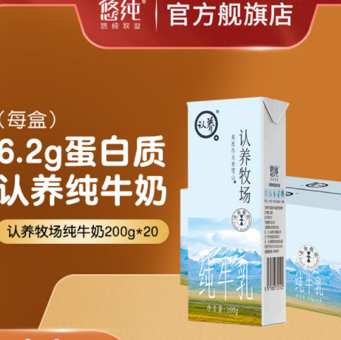 【好价】39.9元包邮！认养纯牛奶200g*20盒