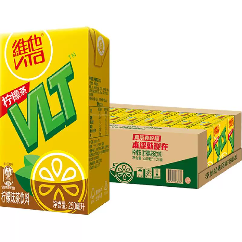 维他柠檬茶真茶真柠檬饮料聚餐