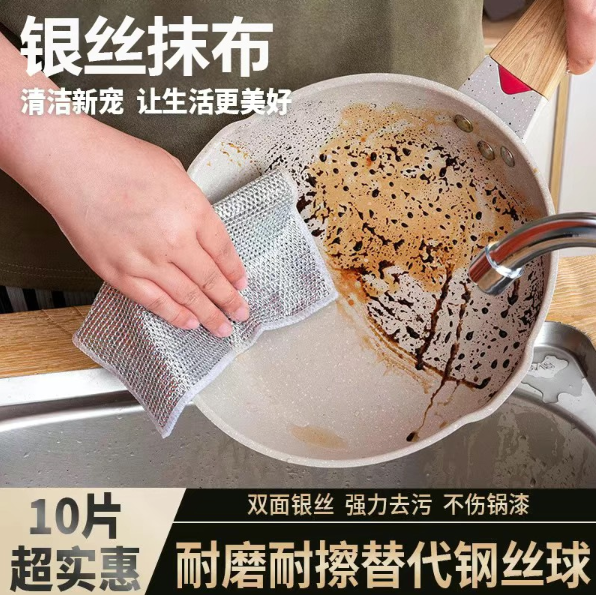 9.9元！钢丝洗碗布10块