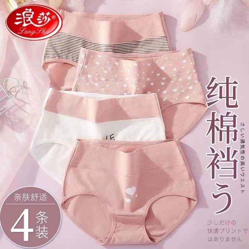 浪莎女士 4条 内裤女纯棉裆高腰
