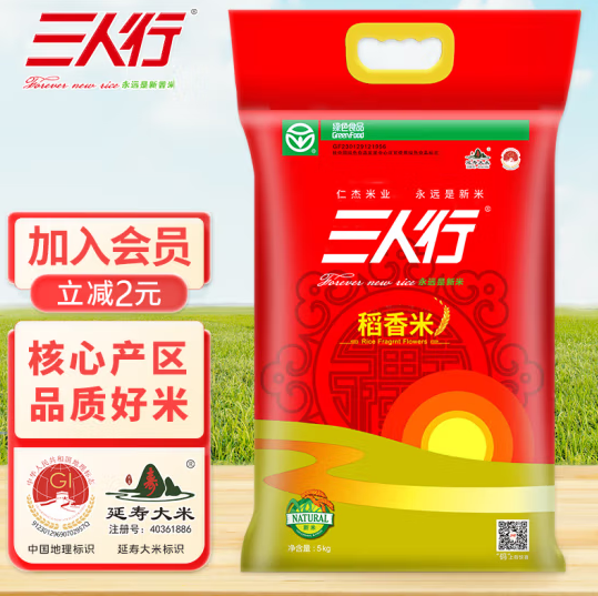 三人行 金奖稻香米是转基因吗？
