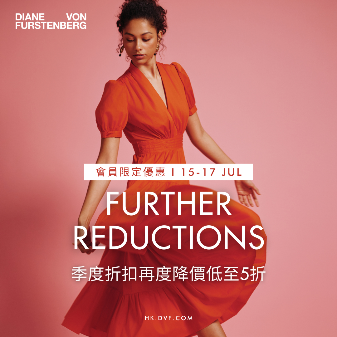 DVF HK Further Reduection会员提前购专享优惠