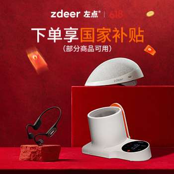 京东 左点骨传导助听器 下单享国家补贴