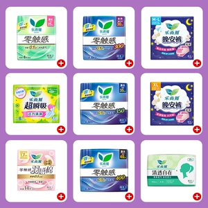 【任选9件】花王乐而雅卫生巾零触感姨妈巾日用夜用安睡裤护垫