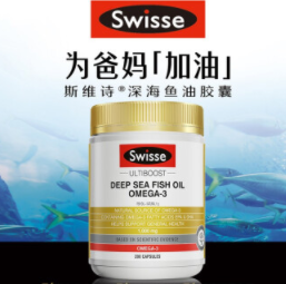 109元包邮！Swisse 深海鱼油无腥味高含量200粒/瓶 