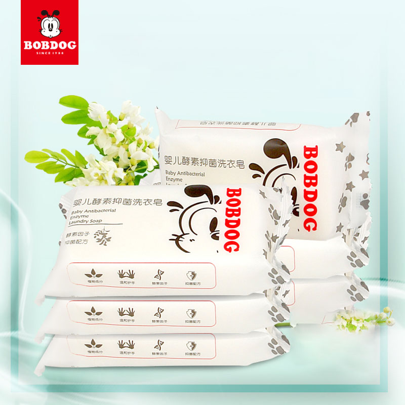 【可签到】巴布豆婴儿洗衣皂香皂肥皂3块