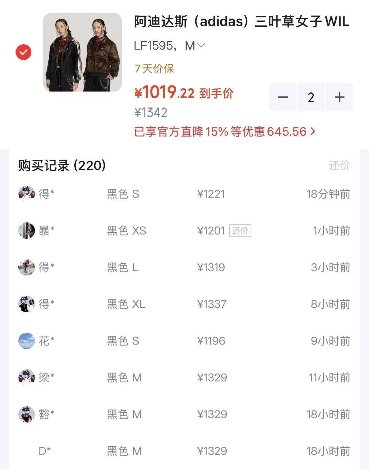 阿迪达斯x迪士尼联名黑色夹克，到手价1019元
