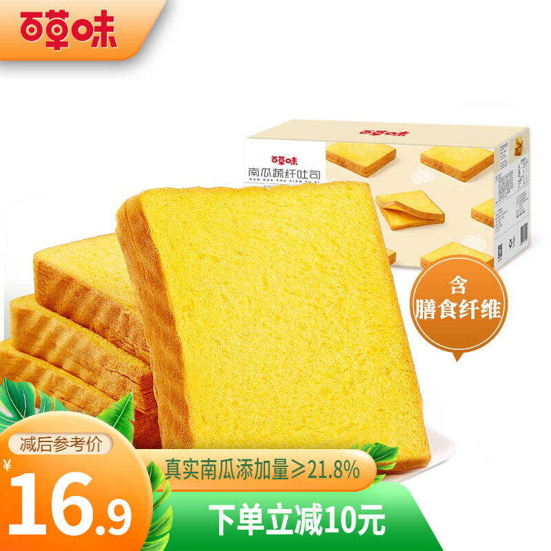 【漏洞16.9元】百草味 南瓜蔬纤吐司 500g