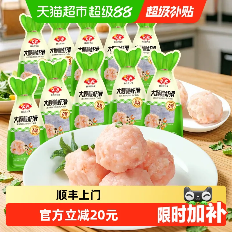 安井虾滑100g*10袋