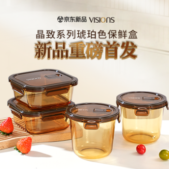 京东 康宁保鲜盒新品首发 限时5折开启