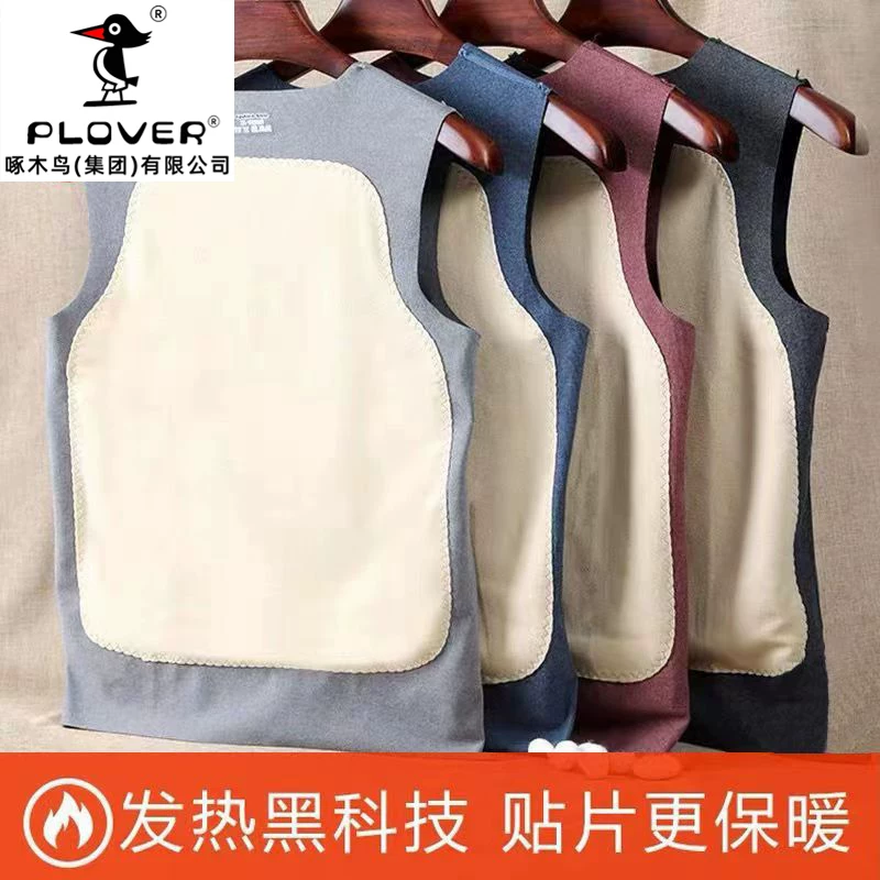 啄木鸟保暖背心