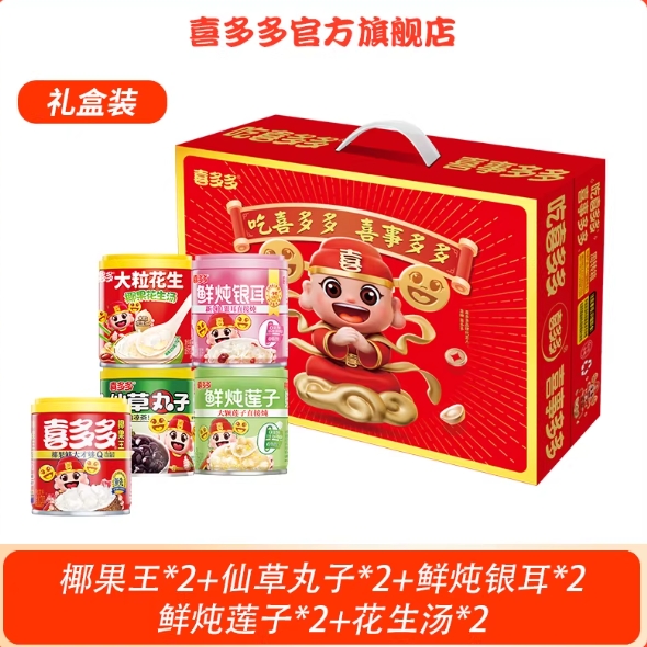 29.6元包邮！喜多多 年货水果罐头礼盒 10罐礼盒装