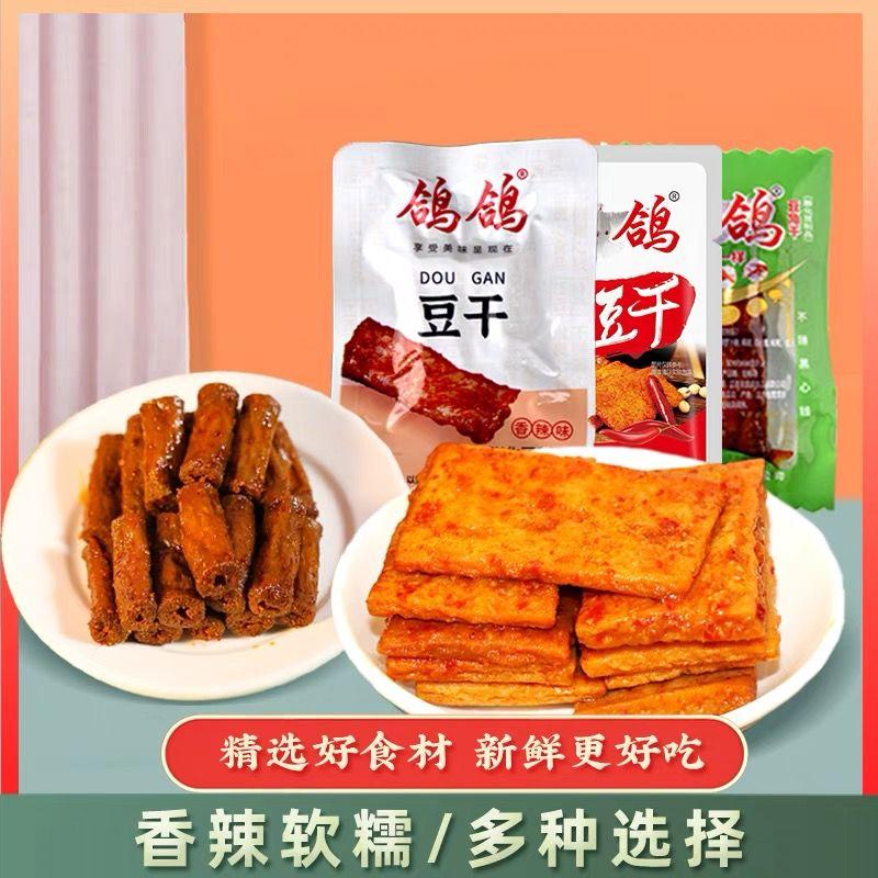 鸽鸽香辣味素肉豆角干500g