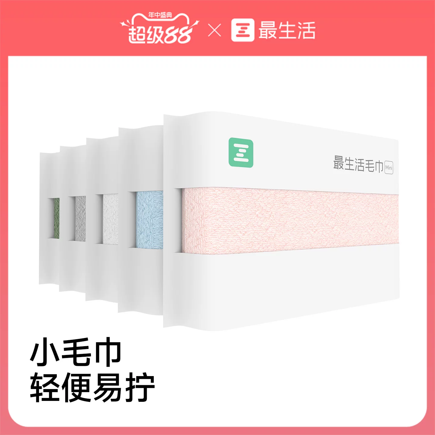 最生活密封毛巾2026新款全棉洗脸纯棉家用男女吸水抗菌面巾