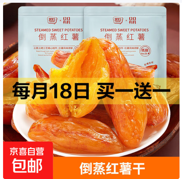 9.9元抢桑葚干/纯芝麻油，8.9元囤红薯片与倒蒸红薯