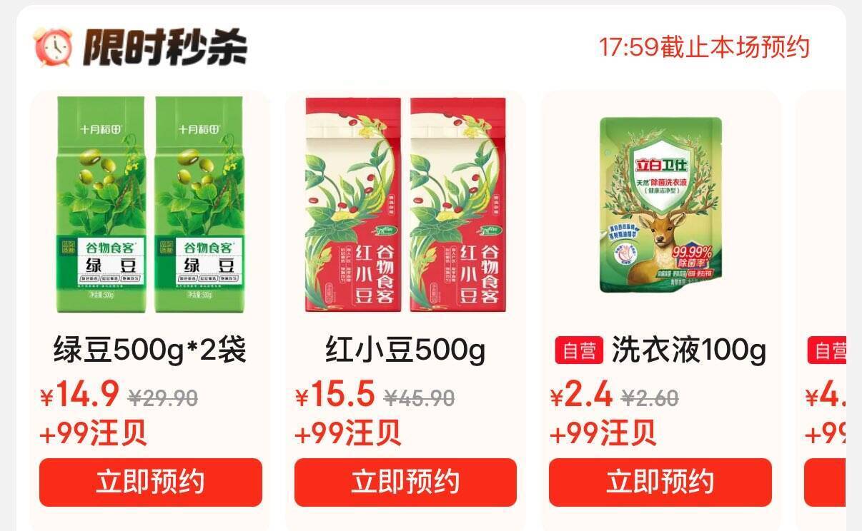 京东外卖神券：29减20、4减3餐食补贴，17点99汪贝免费兑