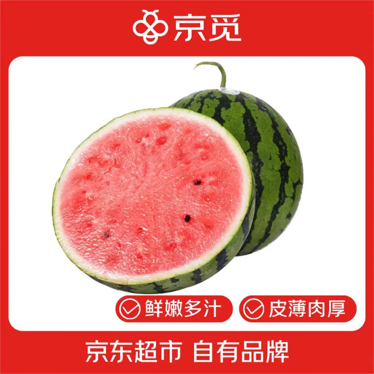 京东自营西瓜好忦：京觅/京鲜生无籽麒麟瓜5-7斤仅需14.9元