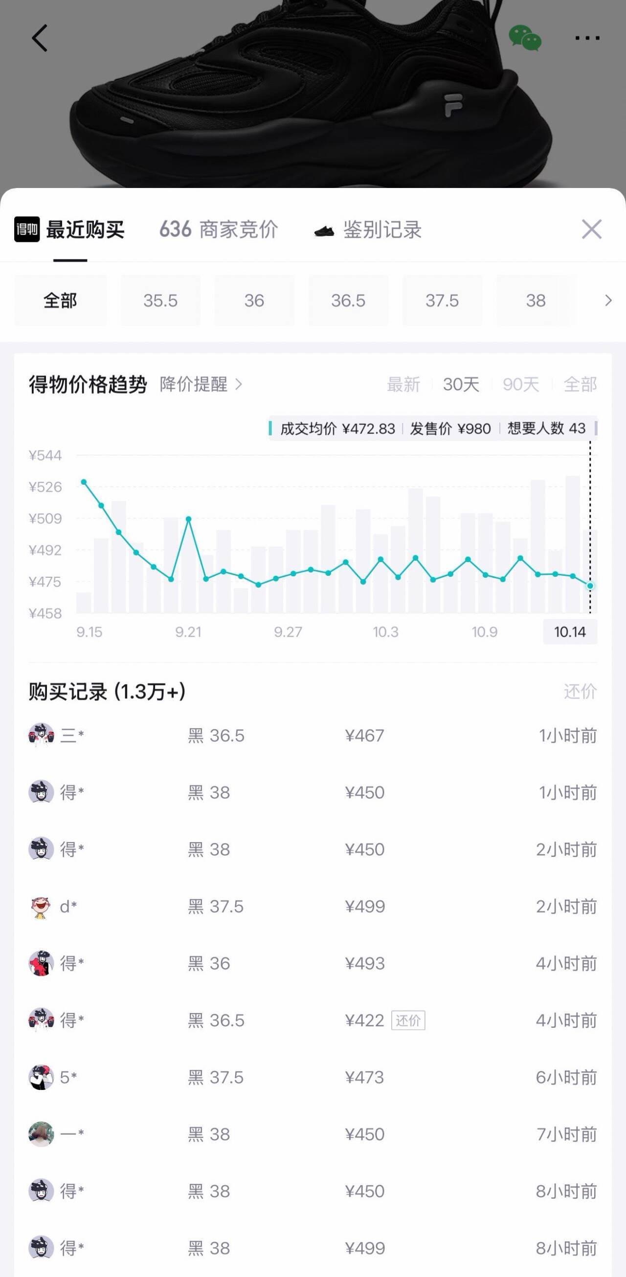 斐乐英文店银月鞋预售：定金80元抵用，大额券到手价307元