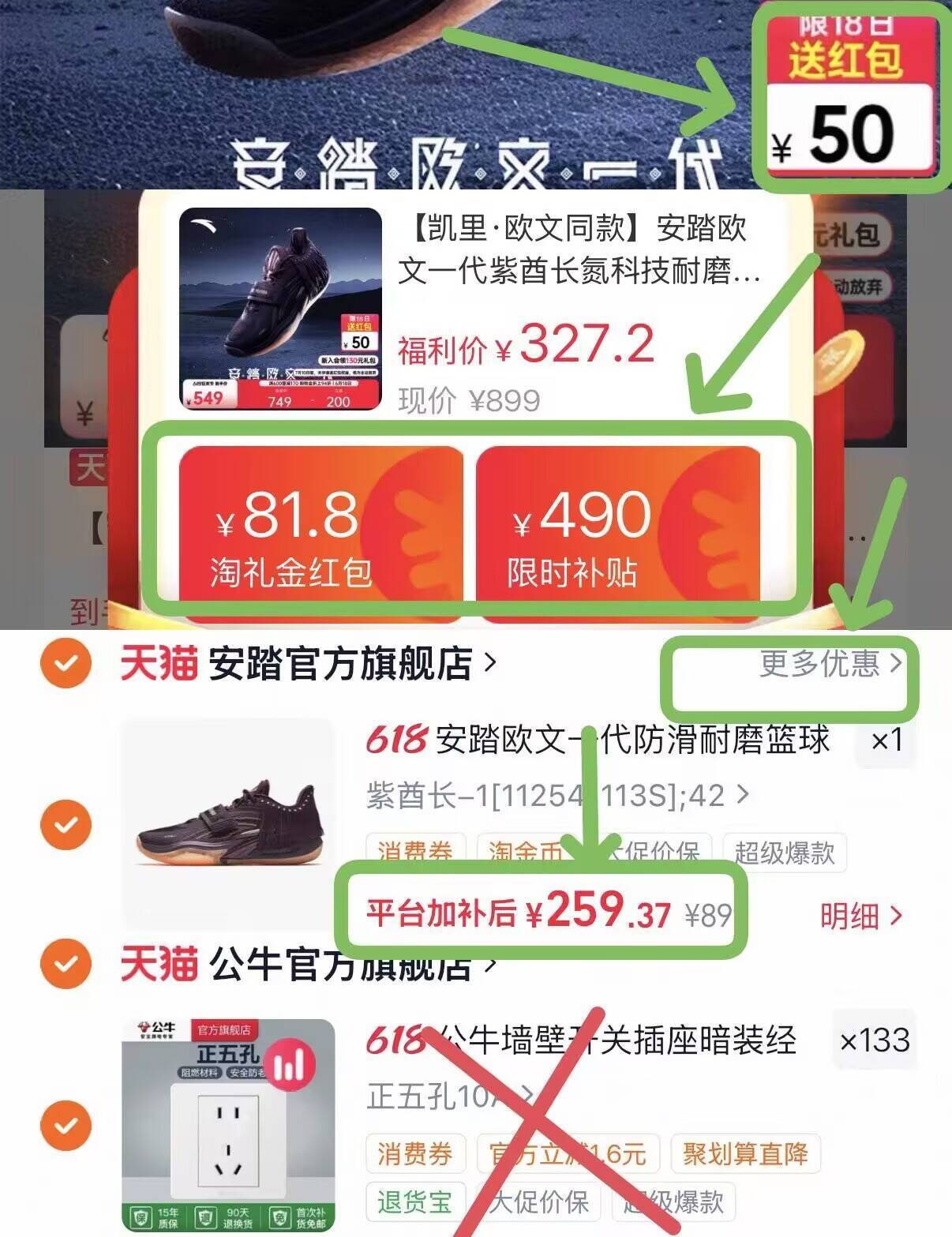 欧文1酋长球鞋到手价193元，得物499元同款超值入手