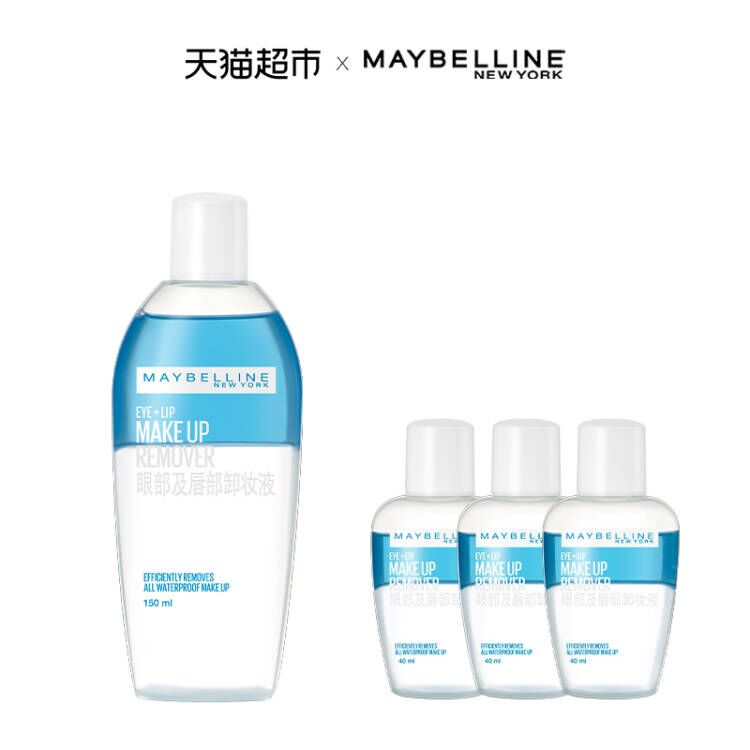 【拍2件】美宝莲眼唇卸妆液420ml