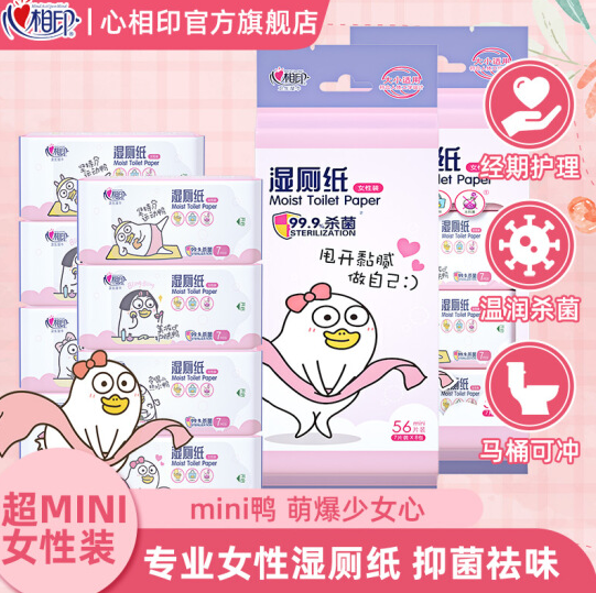 8.9元包邮！心相印 小刘鸭可冲湿厕纸7片*8包/提