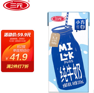 【折1.22元/盒】58.86元！三元 小方白纯牛奶200ml*48盒
