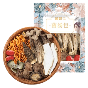 【40克X3包】菌妍七彩菌汤包菇汤包营养煲汤材料野生干货羊肚菌1