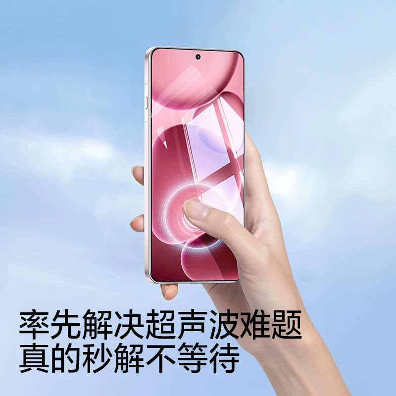 闪魔OPPOFindX9/VivoX200s钢化膜防爆