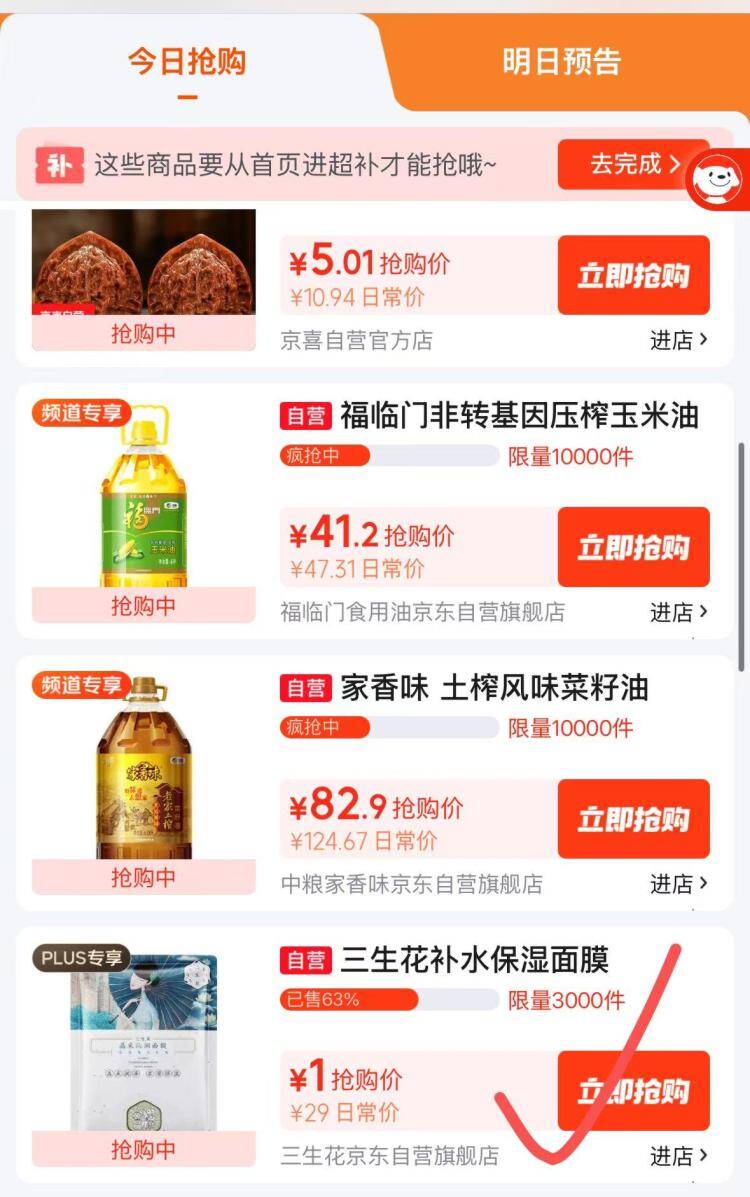 尿不湿&美妆超值合集：地区限定福利，部分商品低至X折起！