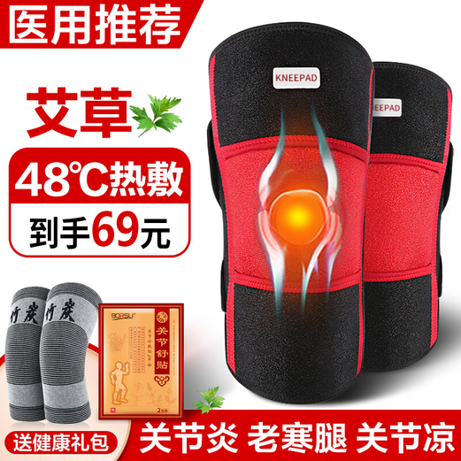 【官旗】迪舒秋冬季防风护膝