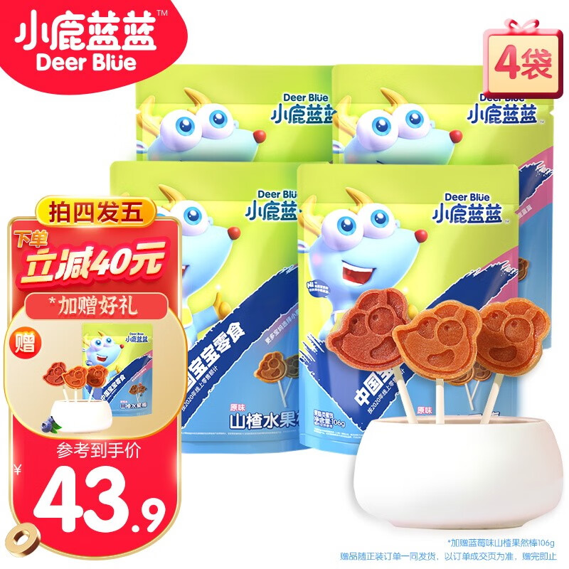 74.9元 小鹿蓝蓝_山楂棒棒糖 宝宝零食营养儿童健康鲜果膳食纤维3岁以上 原味4袋