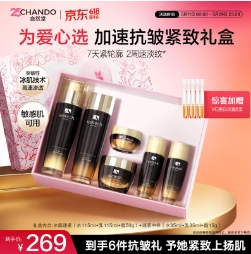 自然堂护肤3件套礼盒装 到手158.4元