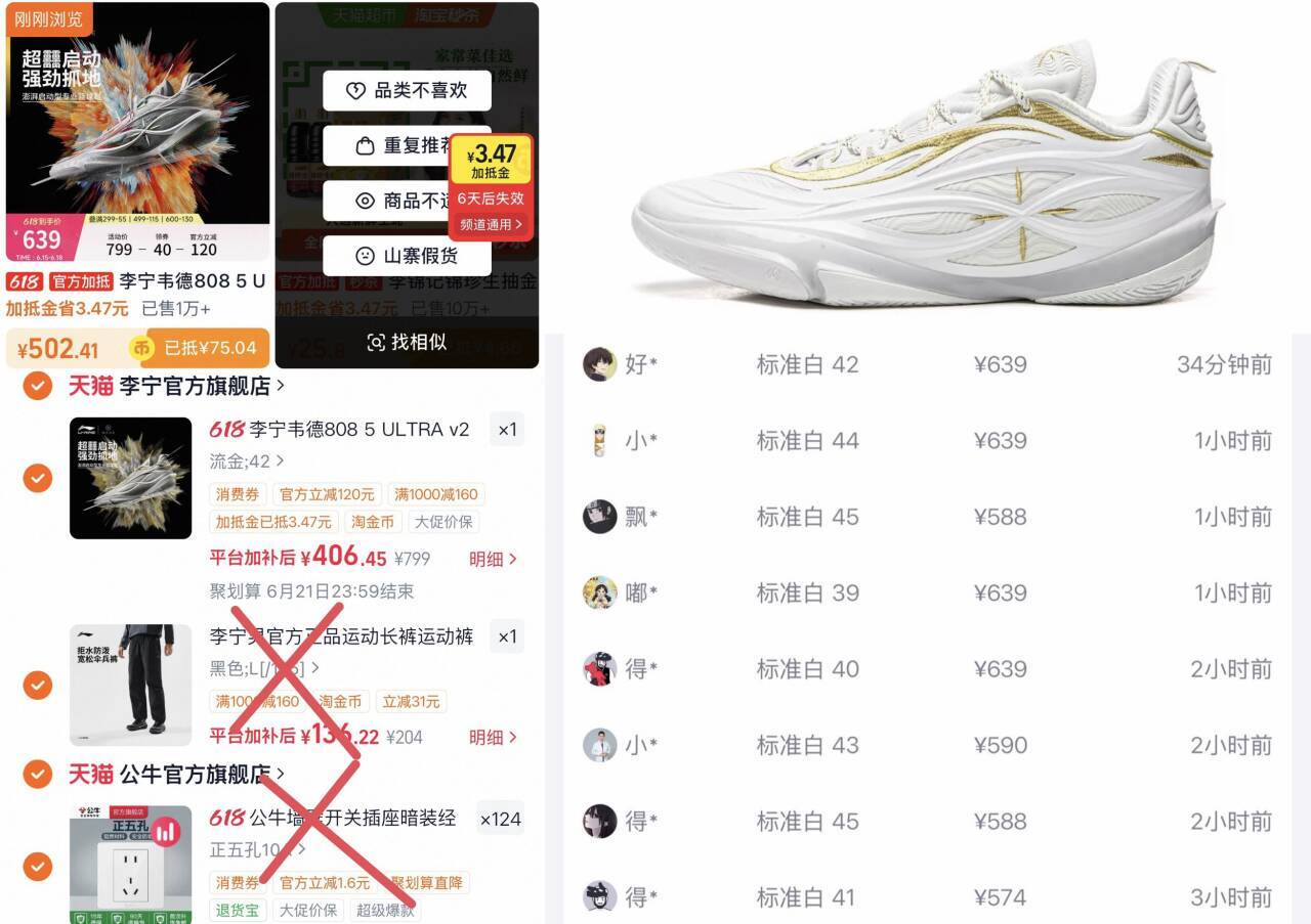 李宁韦德808 5V2 全部配色到手381元