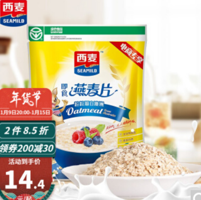 【有券的上】【好价】6.2元包邮！西麦 即食燕麦片 1000g 袋装