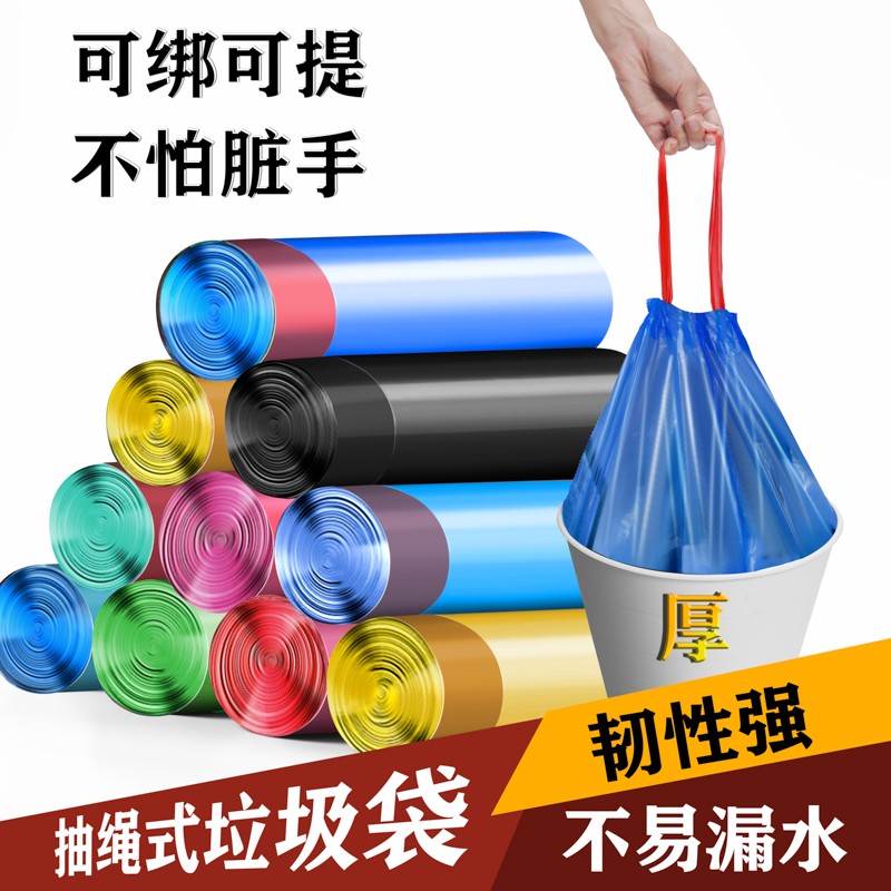 抽绳式大容量免手撕垃圾袋 45个（加厚款）
