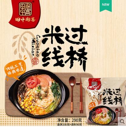 6.9元包邮！田中淘喜 过桥米线345g*2袋带调料包