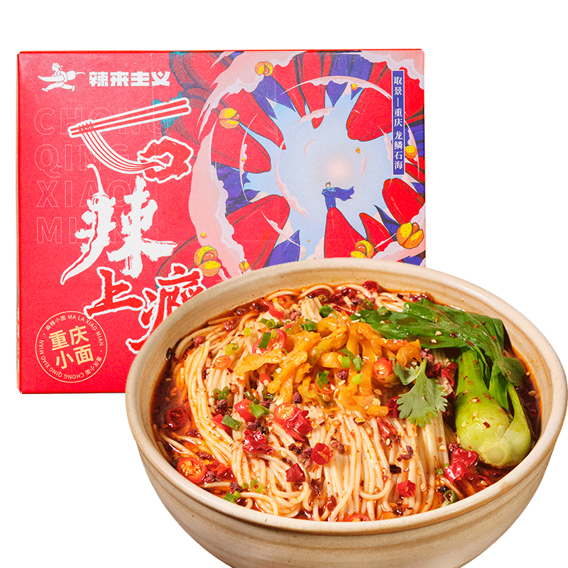 拍两件！辣来主义正宗重庆小面