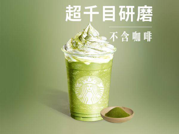 星巴克抹茶星冰乐兑换券仅需21.5元