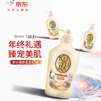 京东 年终礼遇 臻宠美肌 部分爆款低至65折