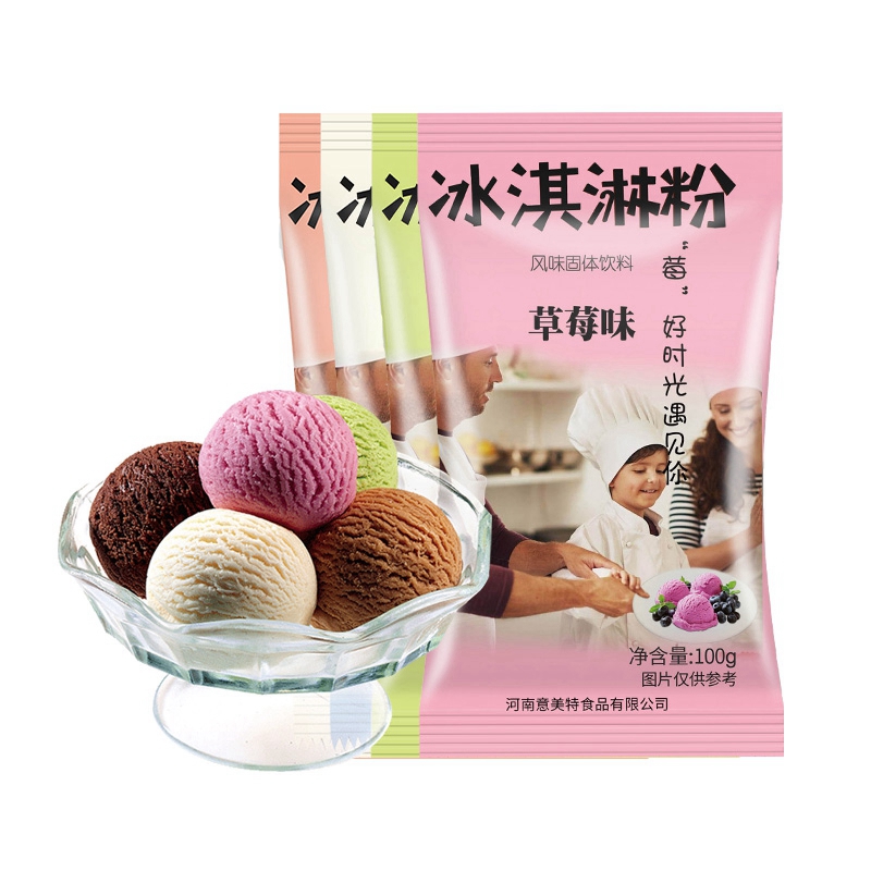 【可签到】自制冰淇淋粉100g