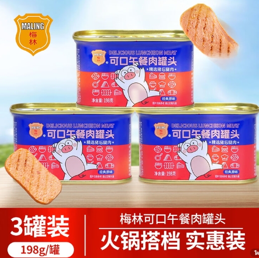 梅林午餐肉罐头198g*3罐 到手价19.9元