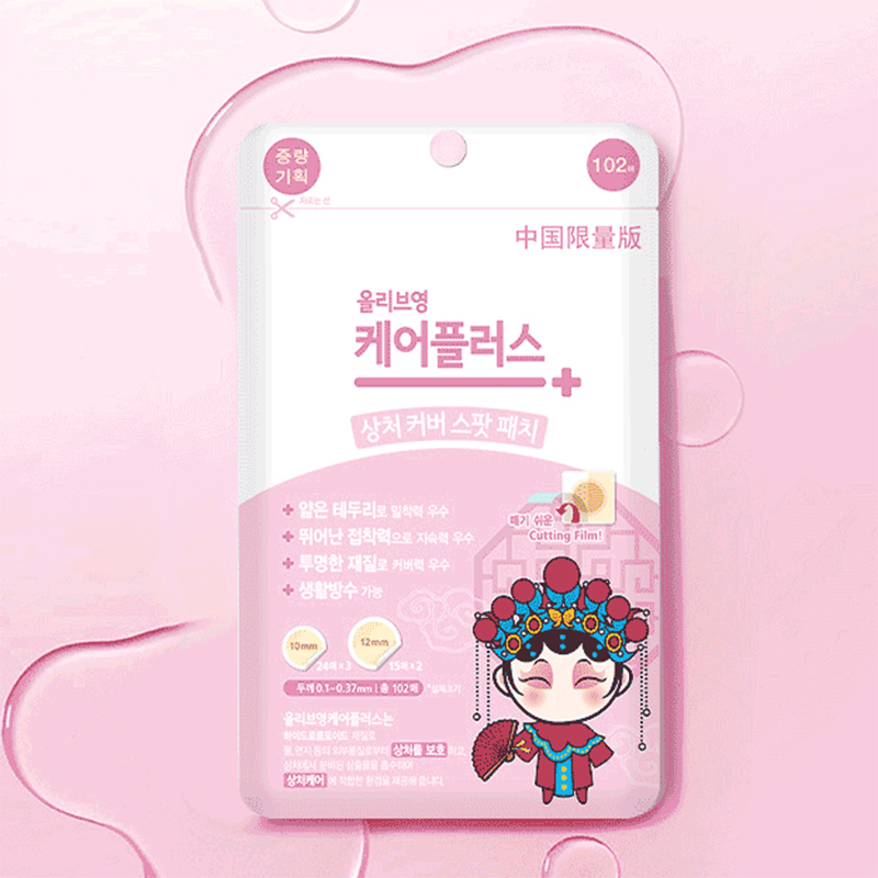 oliveyoung韩国痘痘贴隐形修护祛痘