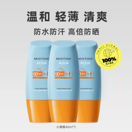111.3元！蜜丝婷小黄帽防晒霜共40ml*3瓶（凑单包邮）