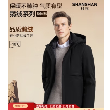 399元包邮！SHANSHAN杉杉【可拆卸内胆】五穿羽绒服