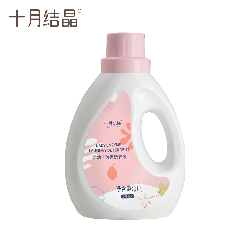 十月结晶婴儿洗衣液2瓶共2L送洗衣皂